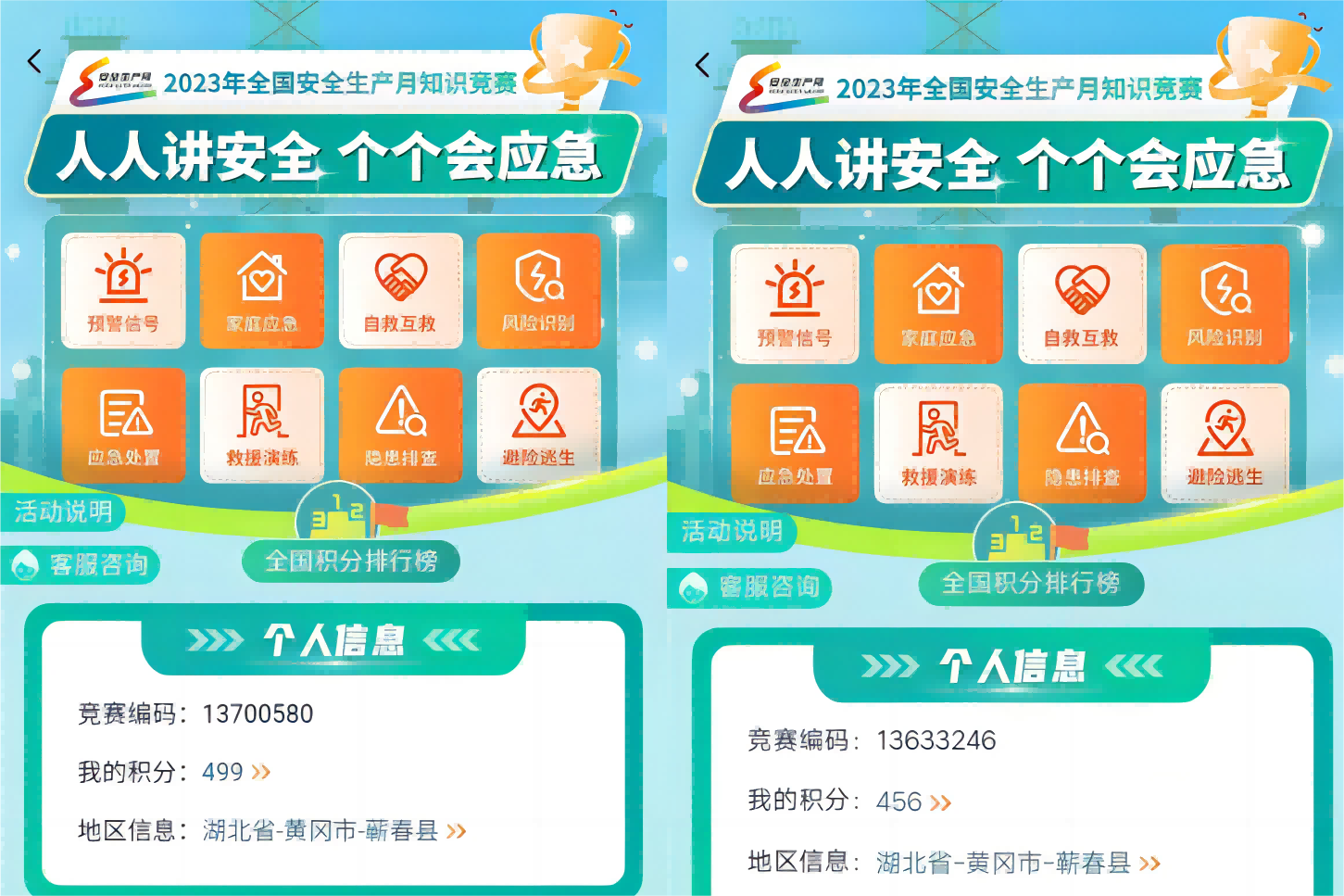 wps拼图1(1).png